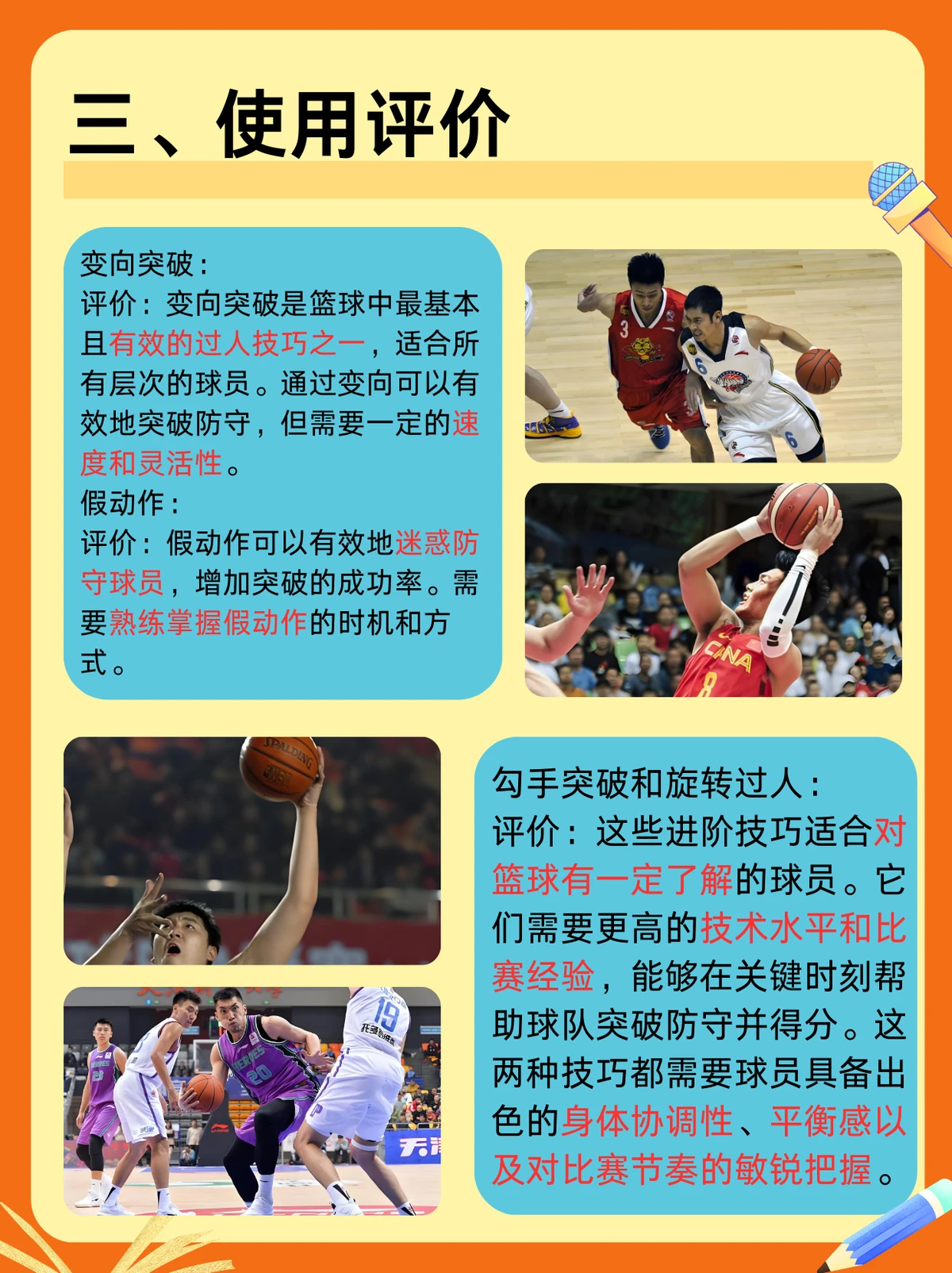 如何调整分卫的心理状态以应对比赛压力_1